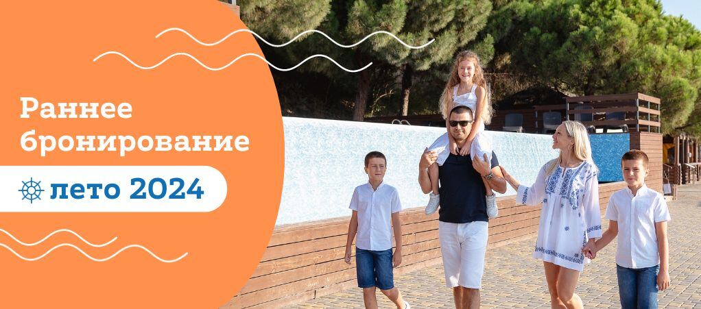 Семья на берегу моря на отдыхе в Крыму «все включено»