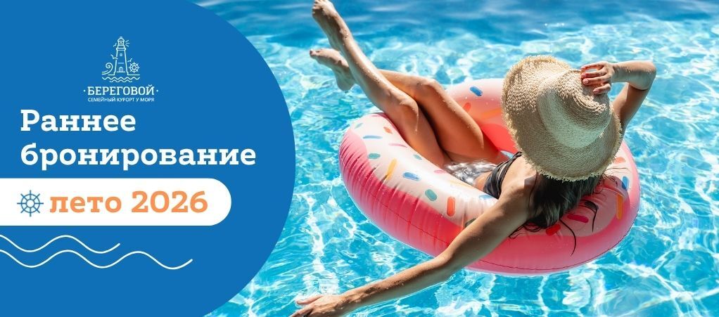 Подогреваемый бассейн у моря и пляжей курорта Береговой Цены отеля «Береговой» в Крыму – подогреваемый бассейн